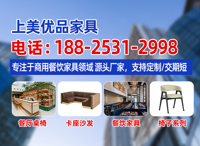 上美优品家具